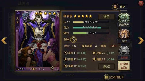 率土之滨灵帝怎么样[图2]