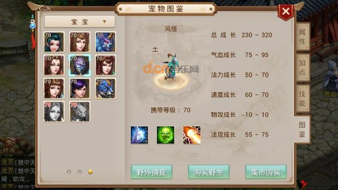 手游问道精怪怎么加点[图1]