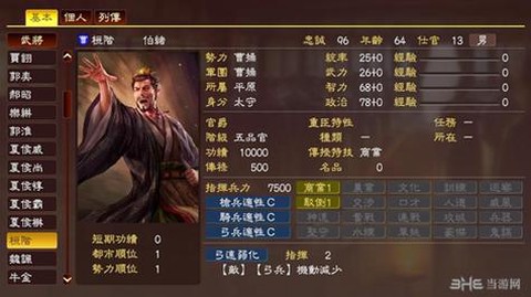 三国志13怎么笼络敌将[图1]