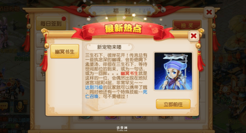 梦幻西游手游幽冥书生怎么打书[图2]