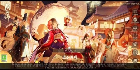 阴阳师怎么看登录记录[图2]