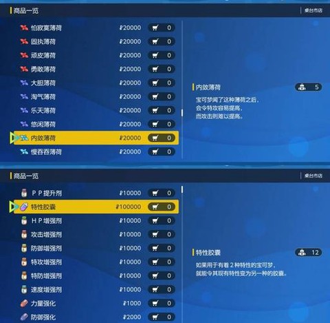 6v宝可梦怎么培养[图1]