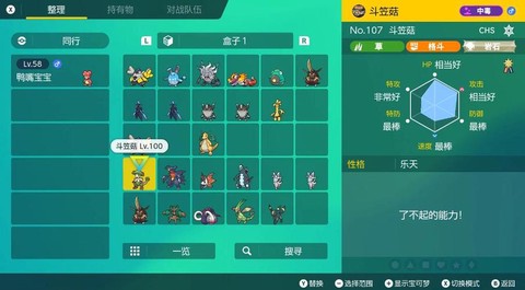 6v宝可梦怎么培养[图2]