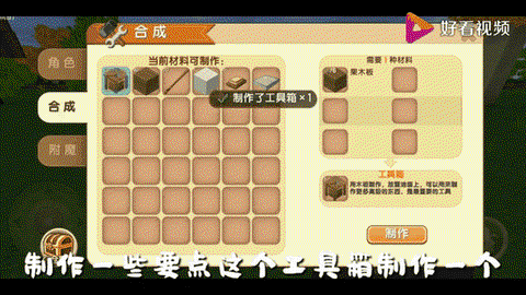 迷你世界隐藏床怎么做[图1]