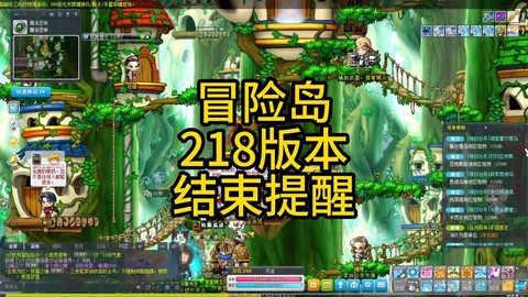 冒险岛2补丁怎么整[图2]