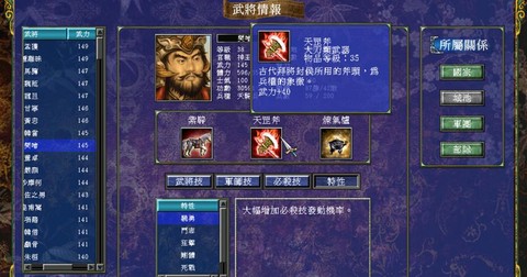三国群英传怎么分享[图2]