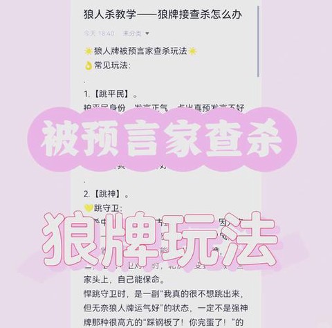 玩狼人杀狼人怎么说话[图2]