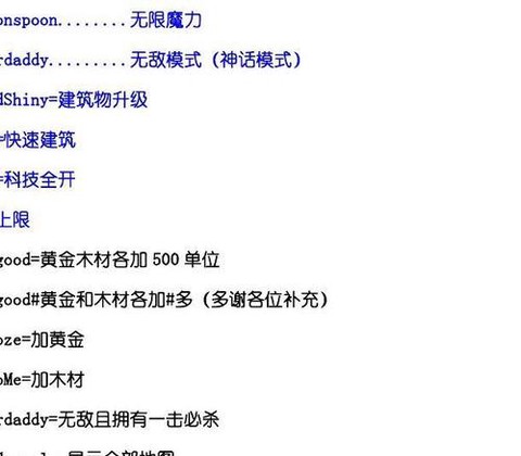 魔兽争霸秘籍怎么输入[图1]