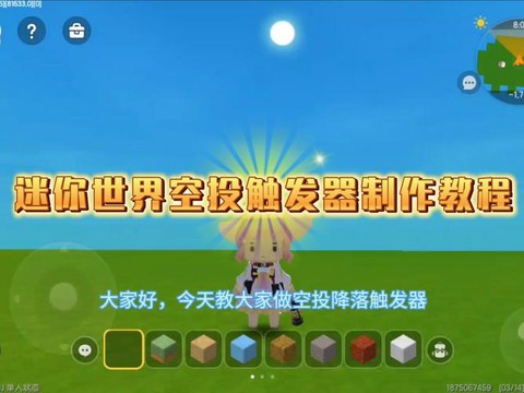 迷你世界怎么后空翻[图2]