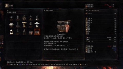 黑魂3宝箱怪怎么刷[图1]