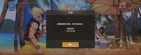 dnf资产冻结怎么办[图1]