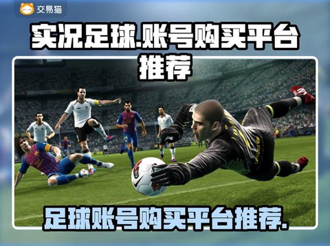 实况足球怎么买中国[图1]