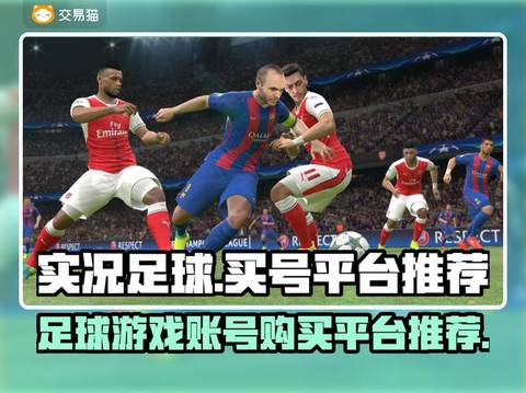 实况足球怎么买中国[图2]
