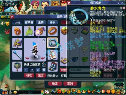 梦幻西游力天宫怎么样[图1]