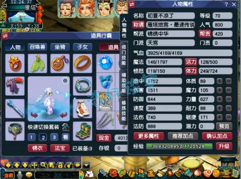 梦幻西游力天宫怎么样[图2]