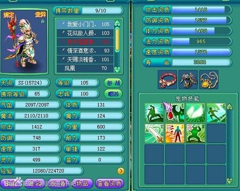 神武什么书掉2号位[图1]