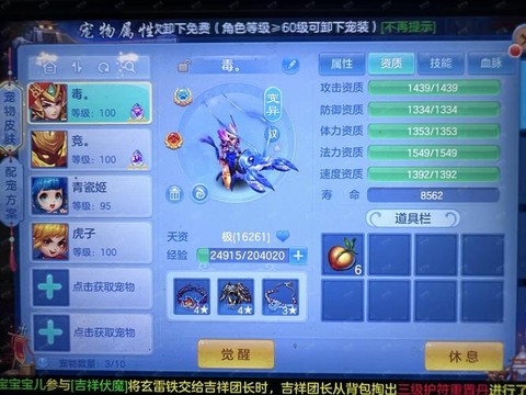 神武什么书掉2号位[图2]