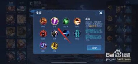 王者荣耀的惩戒怎么用[图1]