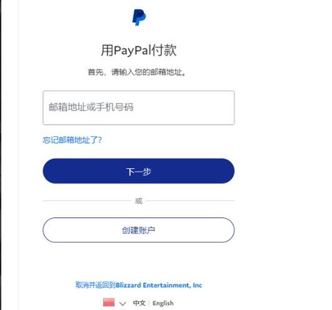 如何给炉石传说充值[图2]