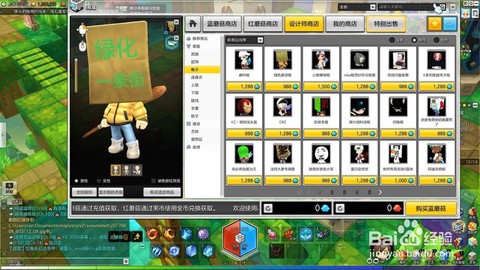 冒险岛2如何隐藏头盔[图1]