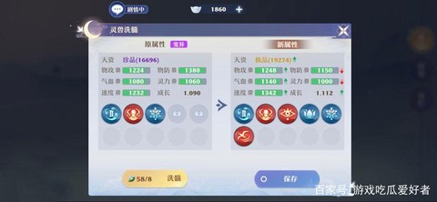 诛仙手游孩子怎么获得[图1]