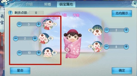 诛仙手游孩子怎么获得[图2]