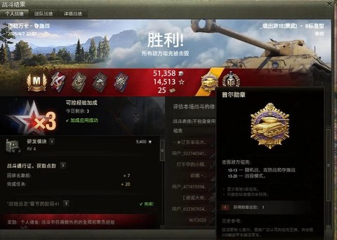 坦克世界点卷怎么用[图2]