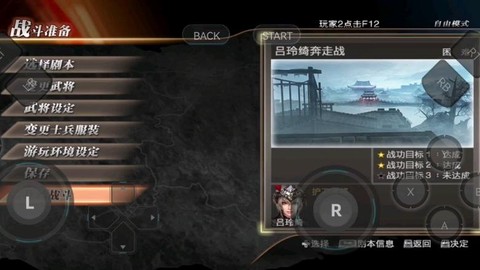 三国无双7怎么退出[图1]