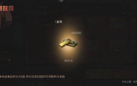 明日之后怎么得金条[图1]