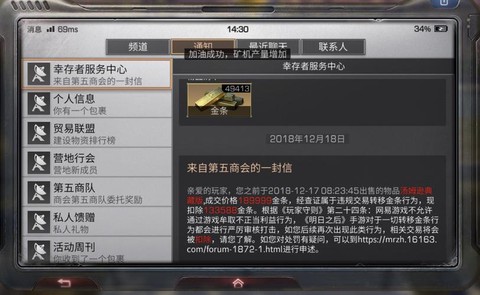 明日之后怎么得金条[图2]