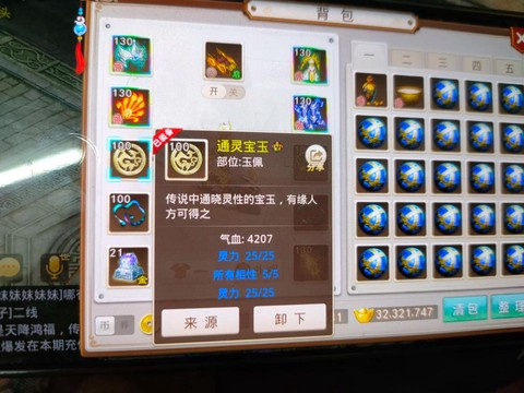 问道手游什么卡好卖[图2]