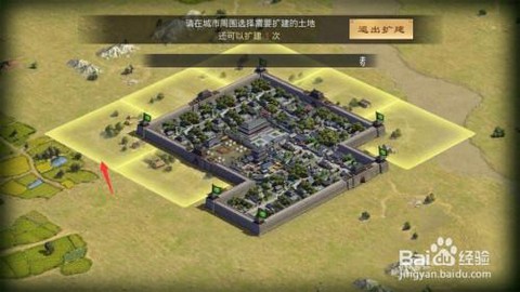 率土之滨怎么扩建城池[图2]