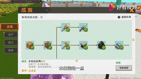 迷你世界鸡腿怎么获得[图1]