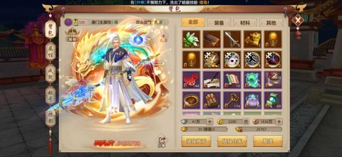 天龙八部怎么激活游戏[图2]