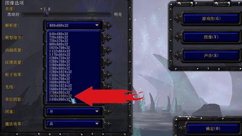 魔兽争霸全屏怎么设置[图1]