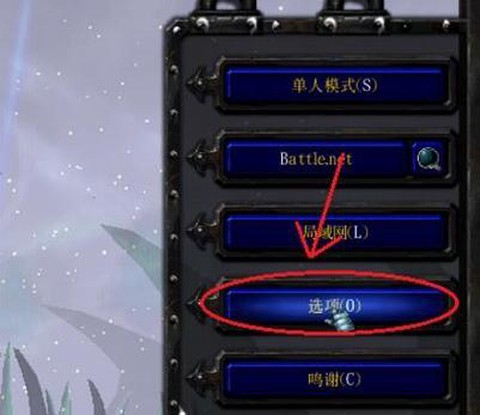 魔兽争霸全屏怎么设置[图2]