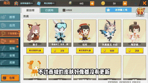 迷你世界什么时侯更新[图2]