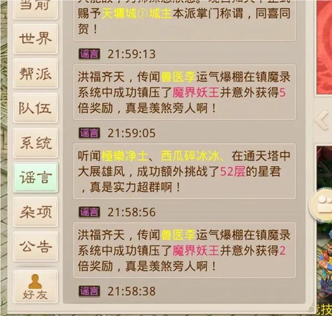 问道手游金币怎么得[图1]