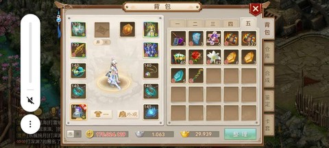 问道手游金币怎么得[图2]