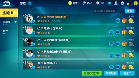 qq飞车怎么刷201[图1]