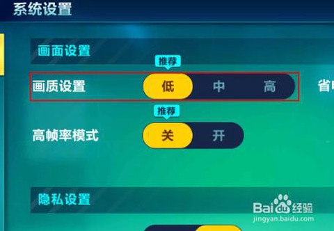 qq飞车帧数怎么调节[图1]