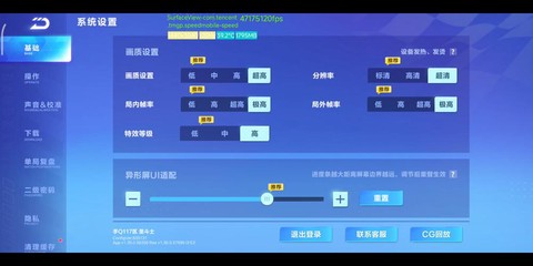 qq飞车帧数怎么调节[图2]