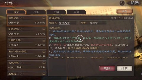 三国志13怎么同盟[图1]