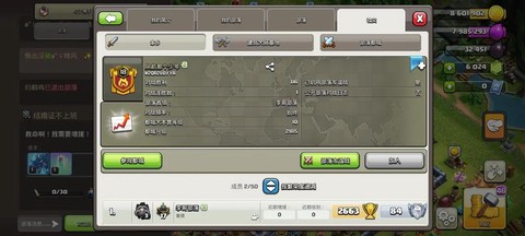 部落冲突部落怎么转让[图2]