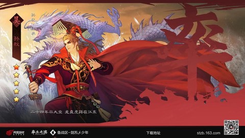 率土之滨孙恒怎么样[图2]