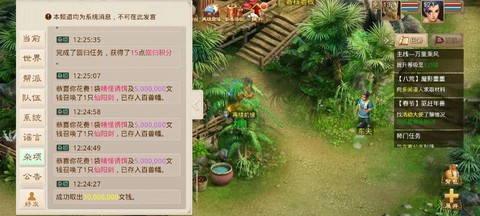 手游问道怎么买坐骑[图2]