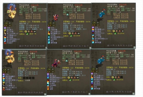 大话西游2制药怎么样[图2]