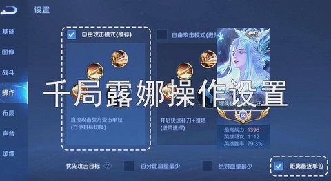 英雄联盟怎么玩露娜[图1]