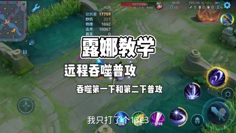 英雄联盟怎么玩露娜[图2]