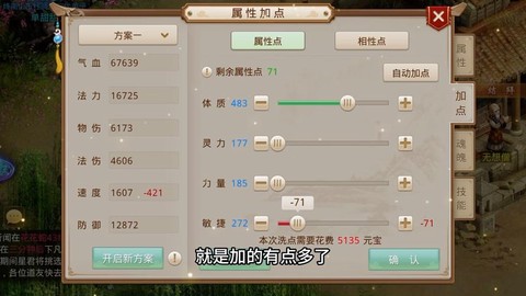 问道手游怎么玩力土[图1]